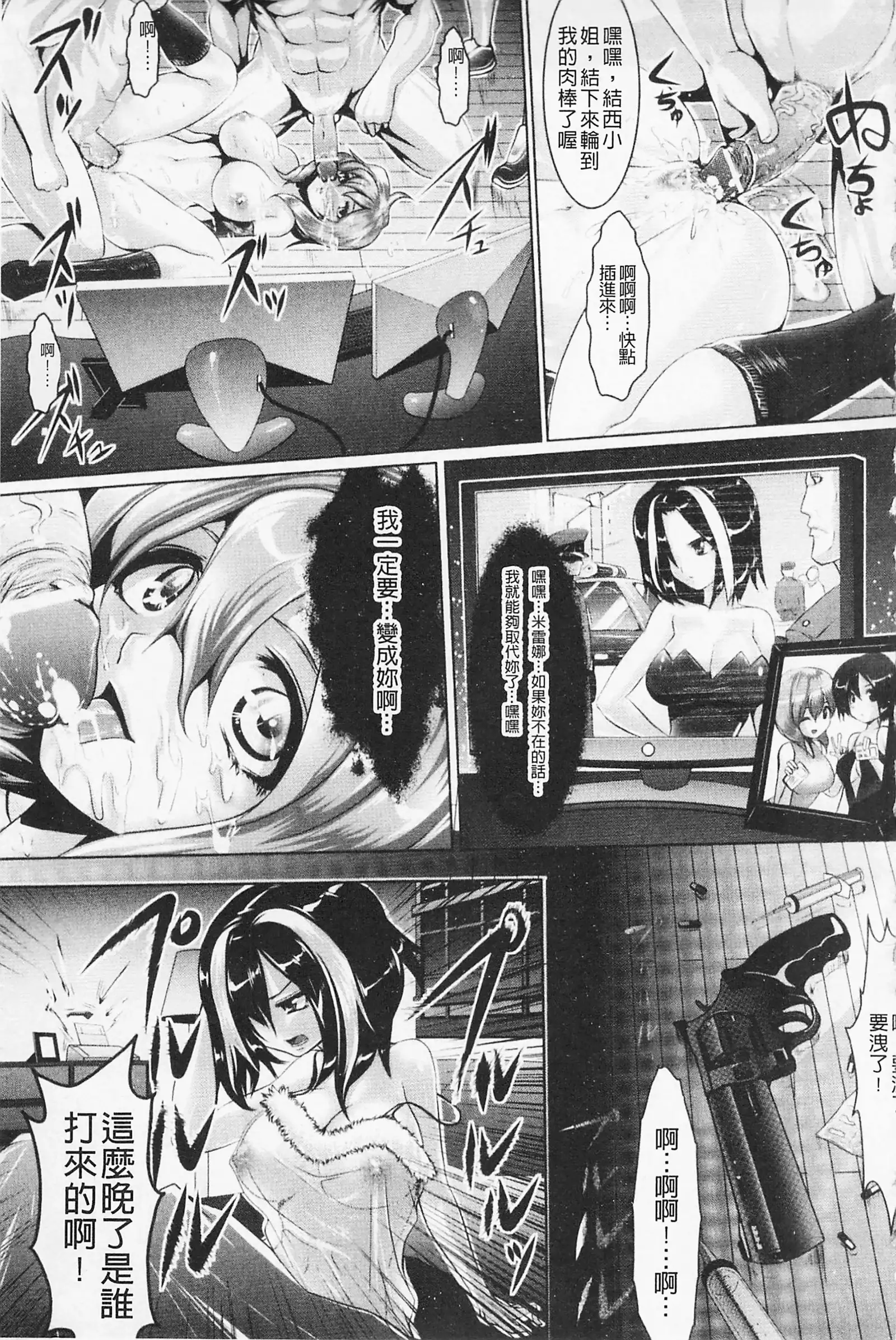 Pheromone Days | 費洛蒙的狂歡日