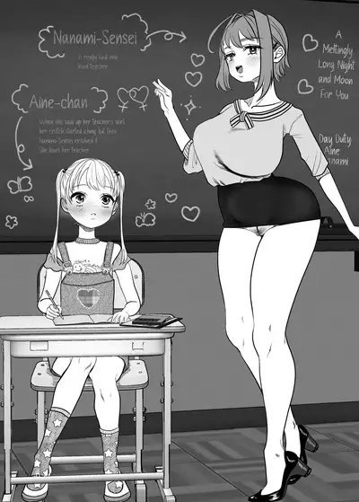 Torokeru Hodo Nagai Yoru to Tsuki o Kimi ni