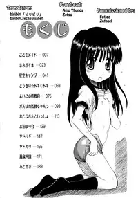 [Nanana Nana] Fundamental/Eleven [English] [biribiri]