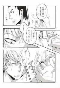 [ground-k (Kaneda)] Kyou no Ounou (Durarara!!)