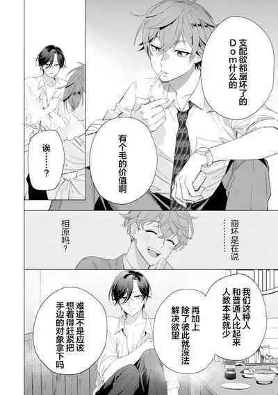 Shachouha Bokuno Iinaridesu|社长对我言听计从