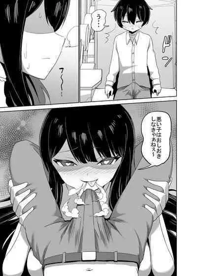 [ぐるぐる団] 2時間20分の恋人