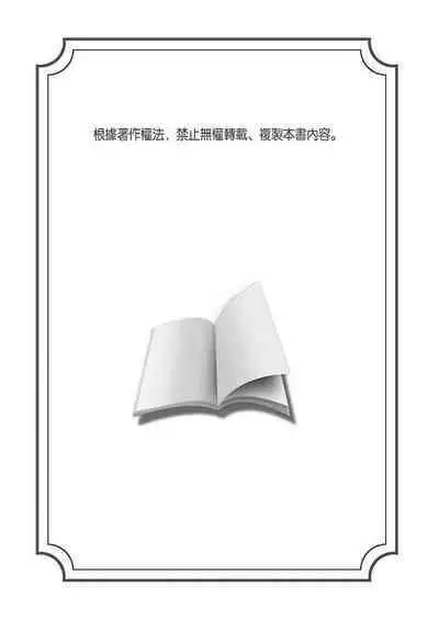 Shusendo Kishi ga Ore o Nakaseyou to Shiteimasu | 守財奴騎士對惹我哭感到樂在其中 Ch. 1-11