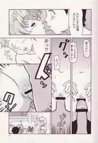 (CR33) [Kensoh Ogawa (Fukudahda)] Lovely Strawberry Aged 21 Extra Edition (Onegai Teacher)