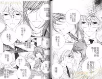 [Ougi Yuzuha] DARLING 2 | 達令2 [Chinese]