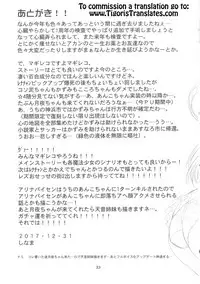 (C93) [KATAMARI-YA (Shinama)] Keisotsu Les Osesse no Machi (Puella Magi Madoka Magica Side Story: Magia Record) [English] [Tigoris Translates]