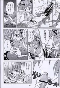 (SC13) [RED RIBBON REVENGER (Various)] Kuro no Taikai Kouhen (Star Ocean 2)