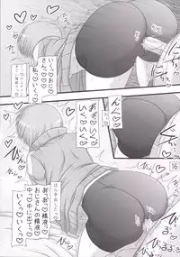 [Ai Wa Kurayami (Marui Ryuu)] Amagiya no Waka Okami Hanjouki ～Kyoudou Hen～ (Persona 4) [Digital]