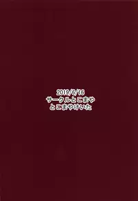 Shouten! Harame Ore no Ragna-Rock!!