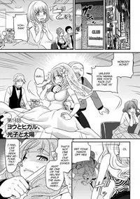 [Matsutou Tomoki] Uwasa no Cabajou-kun Gekan | The Rumored Hostess-kun Vol. 2 [English] [mysterymeat3] [Digital]