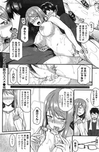 COMIC Shitsurakuten 2014-12