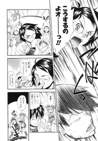 [Ryoumoto Hatsumi] Renai Kagaku Jikken - A Scientific Experiment for Love