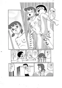 [Izumiya] F9 (Doraemon) [Digital]