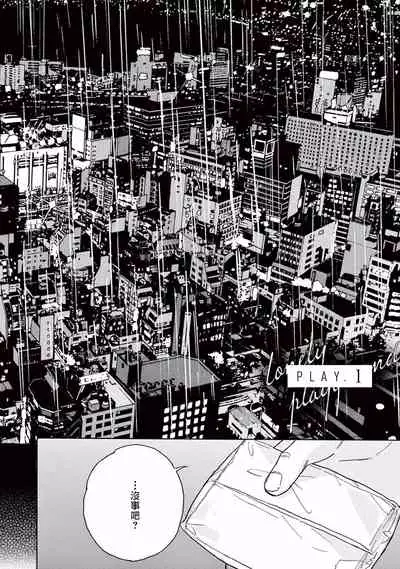 Lonely Playground 1-8