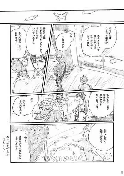 (Dai 11-ji ROOT4to5) [Karmin (Hozumi)] Ano Suiheisen no Mukou (Fate/Grand Order) [Digital]