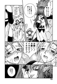 [Nagase Rurio] Fantaseed