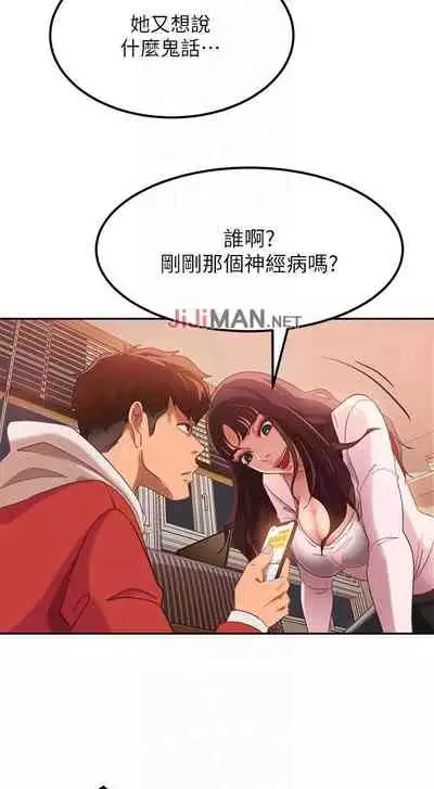 【周六连载】不良女房客(作者:Overlab studio) 第1~24话