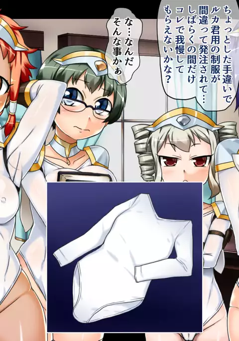 Onnanoko dake no Kishidan Sylphide e Youkoso! ~Minarai Kishi wa Tatta Hitori no Otokonoko~