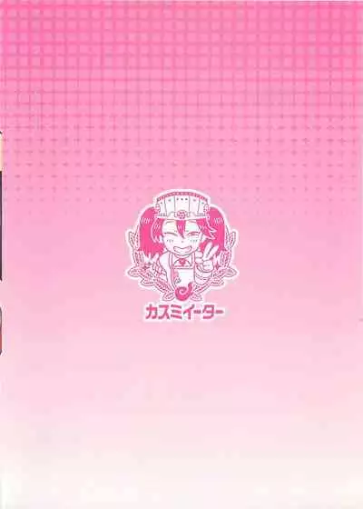 (C88) [Kasumi Eater (Noumiso)] Ryuujou-chan no Dosukebe Pakopako Ninmu | Ryuujo-chan's Pervy Fuck Duty (Kantai Collection -KanColle-) [English] [MegaFagget]