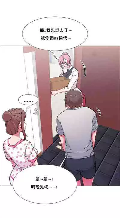 [Studio Wannabe] Rental Girls | 出租女郎 Ch. 33-58 [Chinese] 第二季 完结