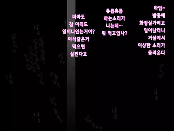 Narikin Ojisan VS KuroGyaru Dancer Kaminuki Oyako