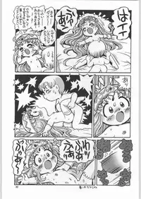 (C59) [Ganso Sonoda Ya (Various)] Chousen Ame Ver.18 Princess