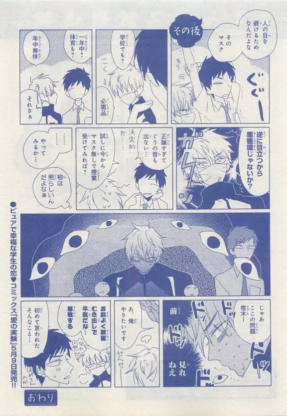 JUNK!BOY 2015 はるやすみ