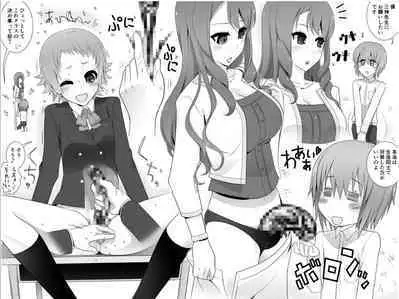 Futanari Musume to Icha Love SEX Shitari Class Zenin de Yottetakatte Taisaku Saretari suru Hon