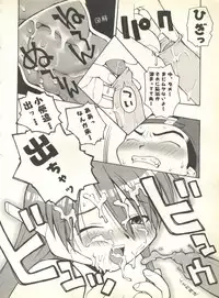 [Anthology] Pai;kuu 1999 October Vol. 22