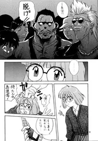 (C57) [Effecter (Various)] Tenshi Nyan Nyan R (Aa! Megami-sama! | Oh! My Goddess!)