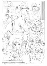 (CosCafe17) [Kemokomoya (Komori Kei)] Miyuki-san to Ochakai (The Girl Who Leapt Through Time)