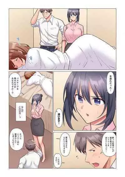 隙なし女上司、挿れられ中。~意地でも絶頂を認めない耐久SEX 1-8