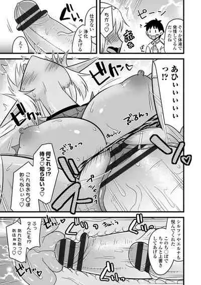 [Kamiya Ogawa] Bakunyuu Elf to Isekai Seikatsu - Big Breasts ELF in Different World Sexual Activity [Digital]