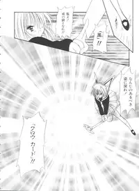 [Anthology] Ero-chan to Issho (Cardcaptor Sakura)