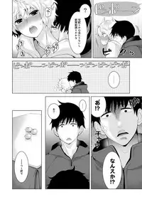 [Shiina] Noraneko Shoujo to no Kurashikata Ch. 1-20