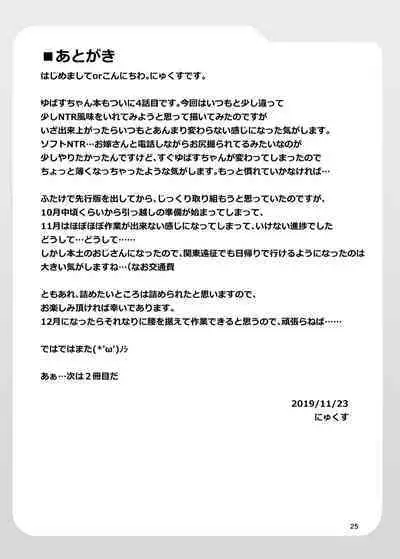 Futanari Kuro Tights no Succubus JK ni Oshiri Horaretai! Vol. 4