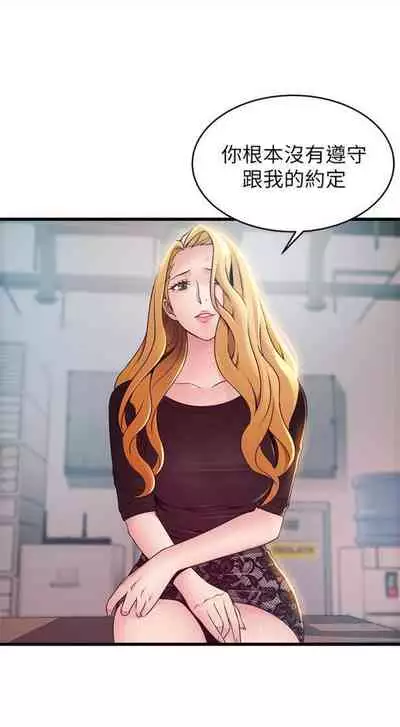 [週日] [Gyou & husky team] 弱點 1-93 官方中文（連載中）