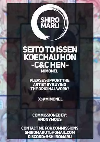 [Mimoneland (Mimonel)] Seito to Issen Koechau Hon -C&C Hen- | Crossing the Line with My Students -C&C Edition- (Blue Archive) [English] [Shiromaru] [Digital]