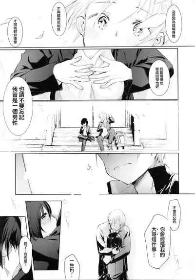 Shitagi to Sotsugyou to Aniki to Ore to | 内衣和毕业和大哥和我