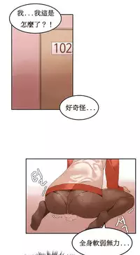 [Mx2J] Hahri's Lumpy Boardhouse Ch. 1~14【委員長個人漢化】（持續更新）