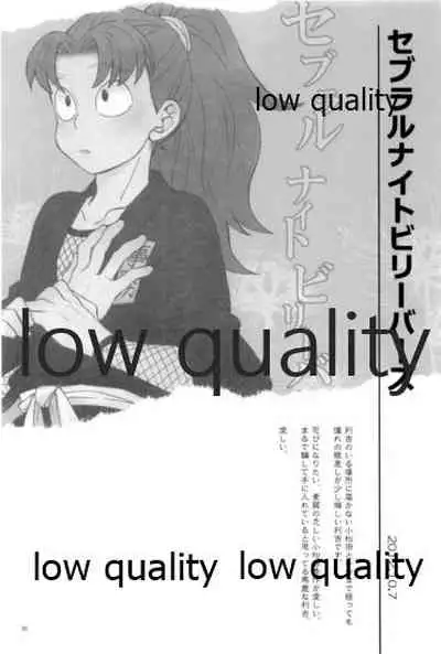 (C91) [ちきちき (てく)] りこまのさいろく3 (落第忍者乱太郎)