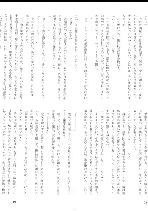 Monster Girl Encyclopedia Stories After-School Alice Tale