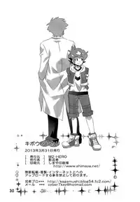 (Miraikei Function 4) [M2-HERO (Kagemusha)] Kibou no Hikari (Danball Senki W)