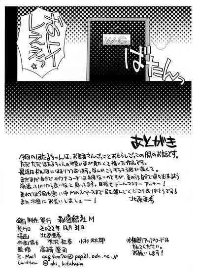(C101) [Secret Society M (Kitahara Aki)] Obyouki Hotaru-chan (Bishoujo Senshi Sailor Moon)