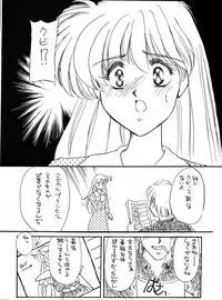 [Cafeteria Watermelon (Kosuge Yuutarou)] Hanataba o Kakaete Kimi e Sasageyou (Akazukin Cha Cha)