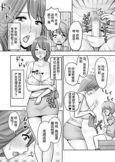 Ojouhin Okaa-sama no Ogehin Oseikyouiku