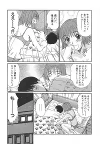 [Sano Takayoshi] Pittari!! 3