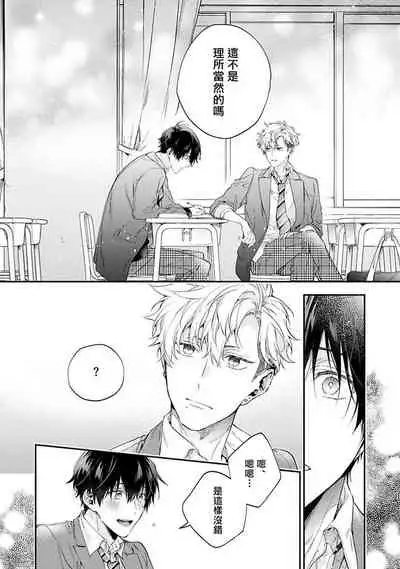 [Shakeda Nene] Yankee Hana-chan no Neko Kawaigari Kareshi | 不良少年华他无原则娇惯小男友 1-4 [Chinese] [冒险者公会] [Digital]