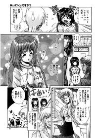 [Kiriki Setsuna] G-Cup Doll