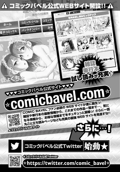 COMIC BAVEL 2019-04